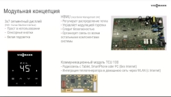 Конденсационный газовый котел Viessmann Vitodens 100 W B1HF 32
