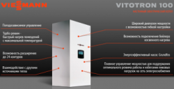 Электрический котел Viessmann Vitotron 100 VMN3-08 8 kW погодазависимое регулирование 