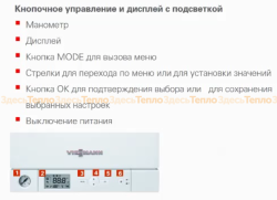 Газовый котел Viessmann Vitopend 100 A1JB 34 turbo